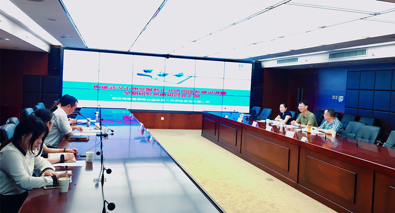 《構建武漢市物業(yè)服務企業(yè)信用評價體系建設》 課題早期研究思路研討會順利召開