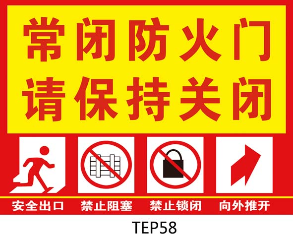 【博觀發(fā)現(xiàn)] 】怎樣杜絕常閉式防火門形同虛設?