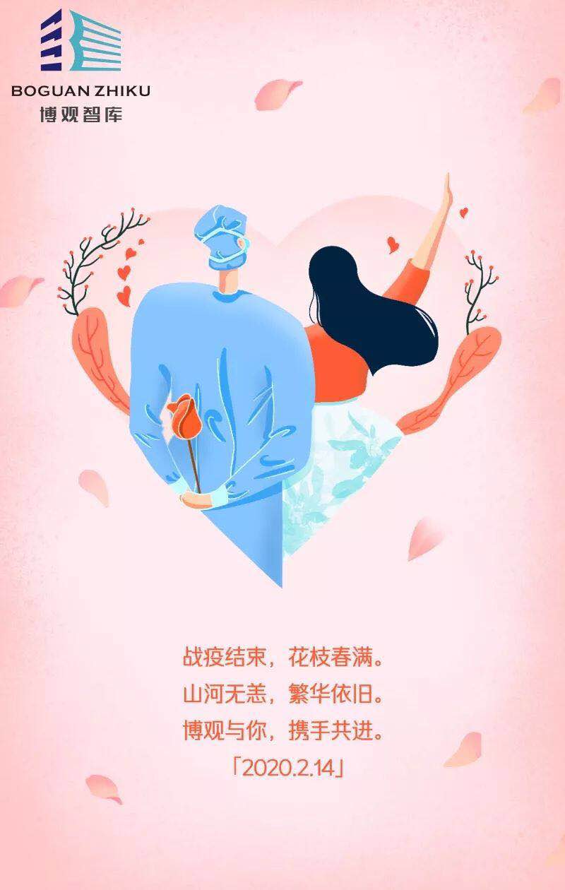 【向奮戰(zhàn)在抗疫一線的戰(zhàn)士說(shuō)愛(ài)】