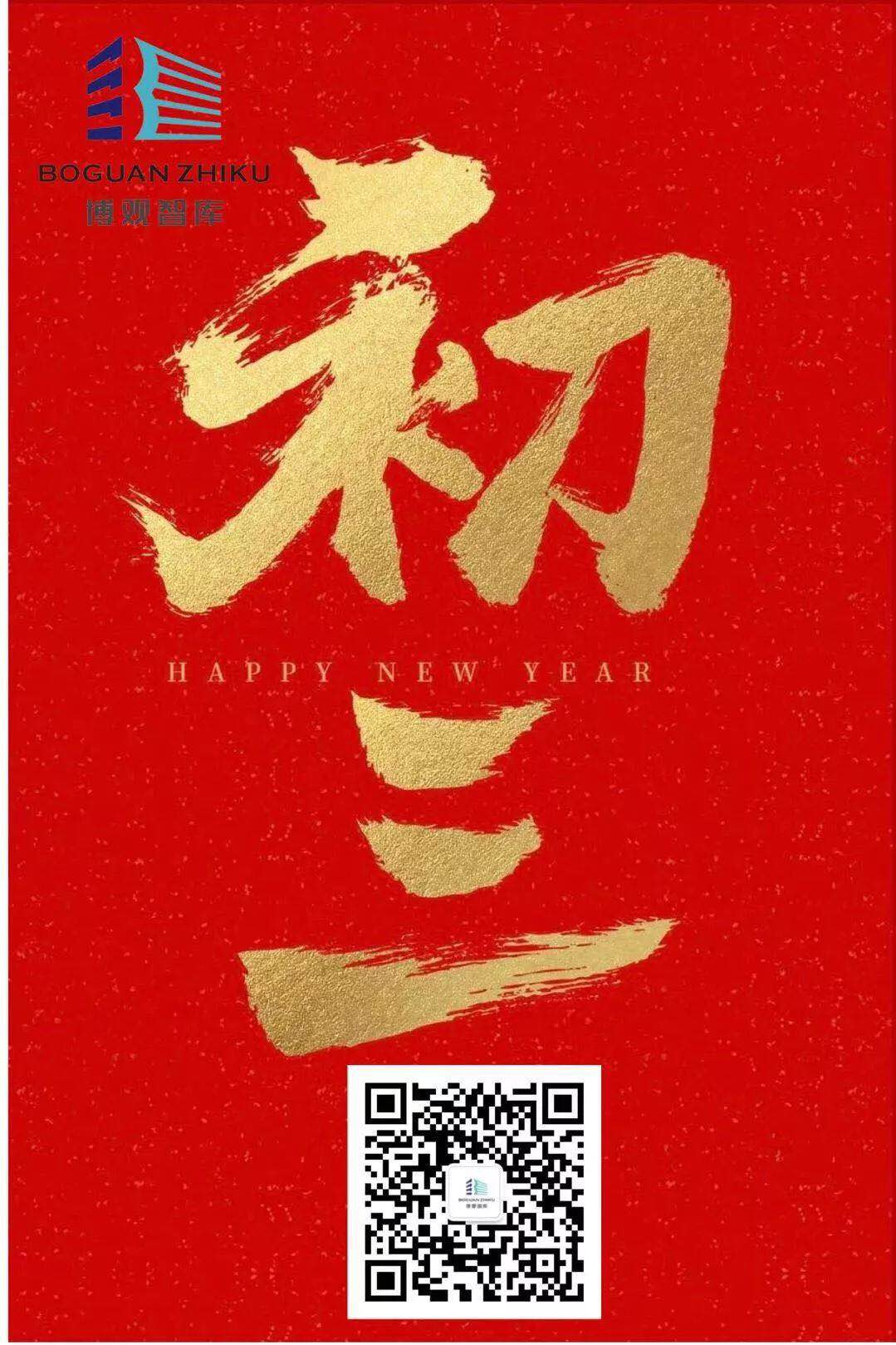 【回顧歷史,堅(jiān)定信心,武漢必勝】
