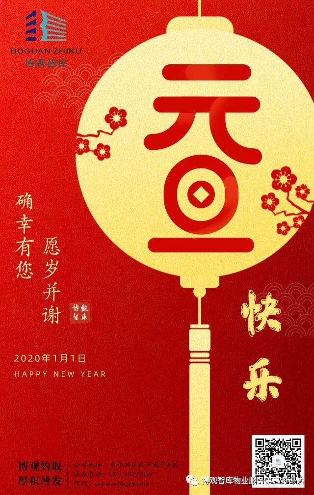 確幸有您,愿歲并謝！