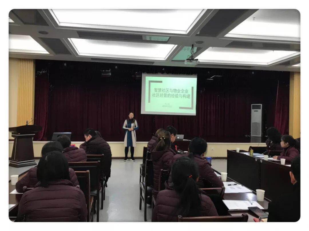 【博觀講壇】物業(yè)企業(yè)社區(qū)經營的經驗與構建 ——興城物業(yè)管理層能力提升訓練營專題培訓第四講
