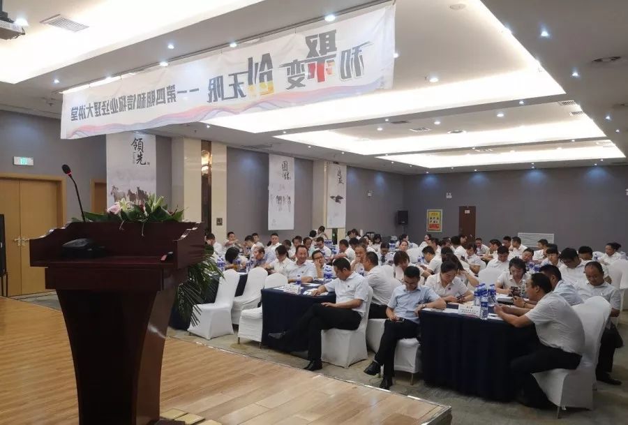 【博觀講壇】多一方力量助力企業(yè)管理,快一步進(jìn)程提升發(fā)展之路 ——博觀智庫講師在和信物業(yè)經(jīng)理大講堂開講