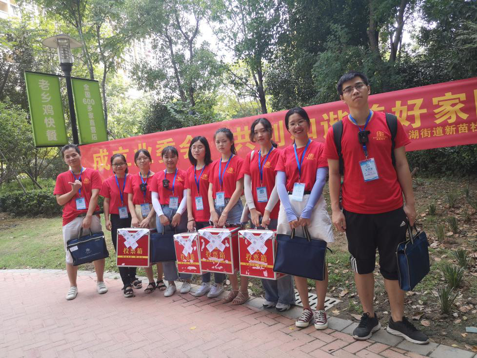【博觀新聞】因?yàn)樾刨?所以選擇！業(yè)主大會(huì)票決事務(wù)就找博觀智庫！ ——我司順利完成星悅城小區(qū)（三期）業(yè)主大會(huì)投票表決事務(wù)