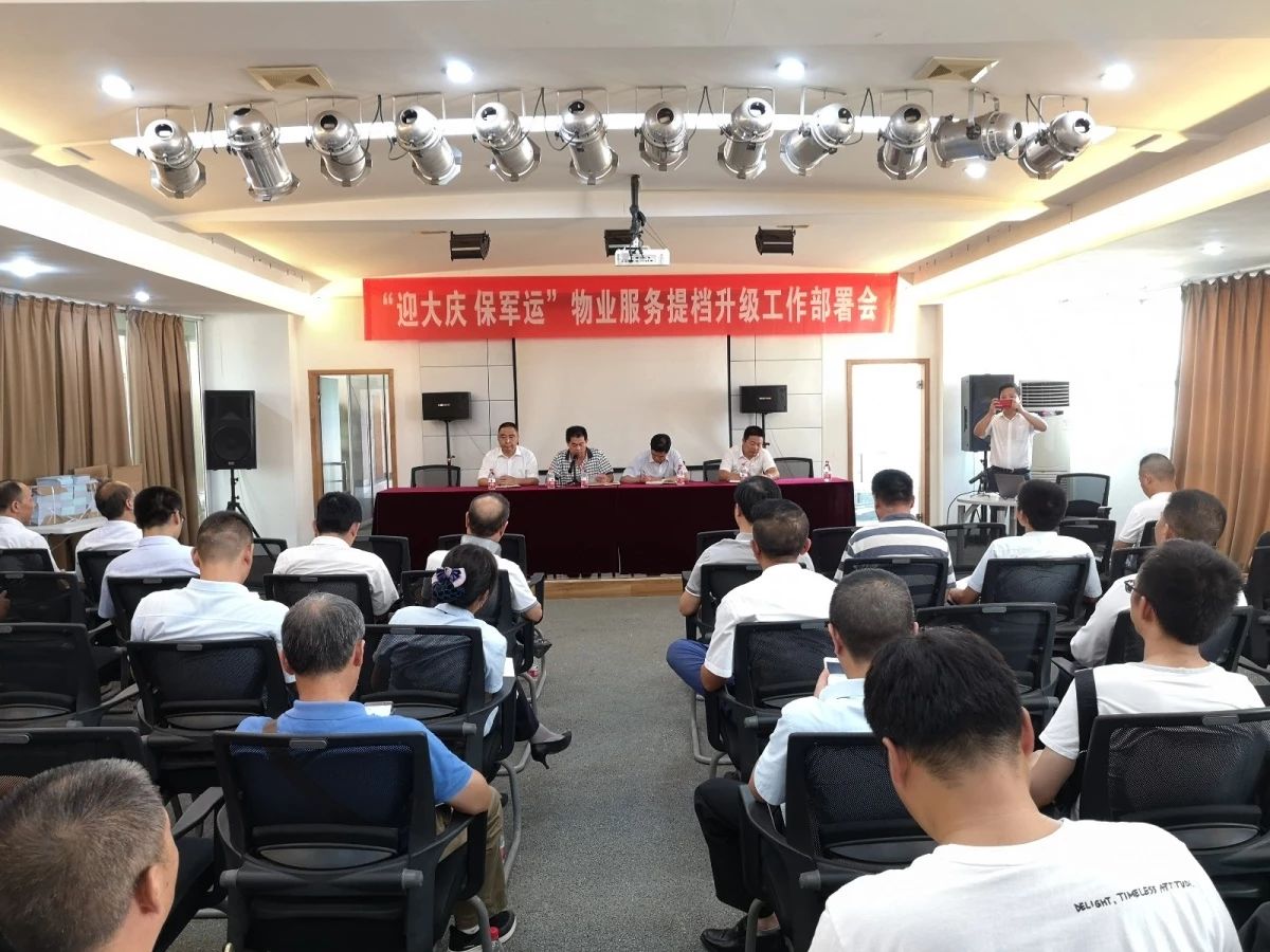 【博觀新聞】第三方品質(zhì)巡檢助力經(jīng)開（漢南）區(qū)保障“軍運(yùn)會(huì)”物業(yè)服務(wù)提檔升級(jí)