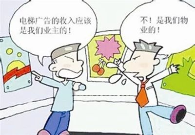 哪些屬于小區(qū)業(yè)主公共收益？