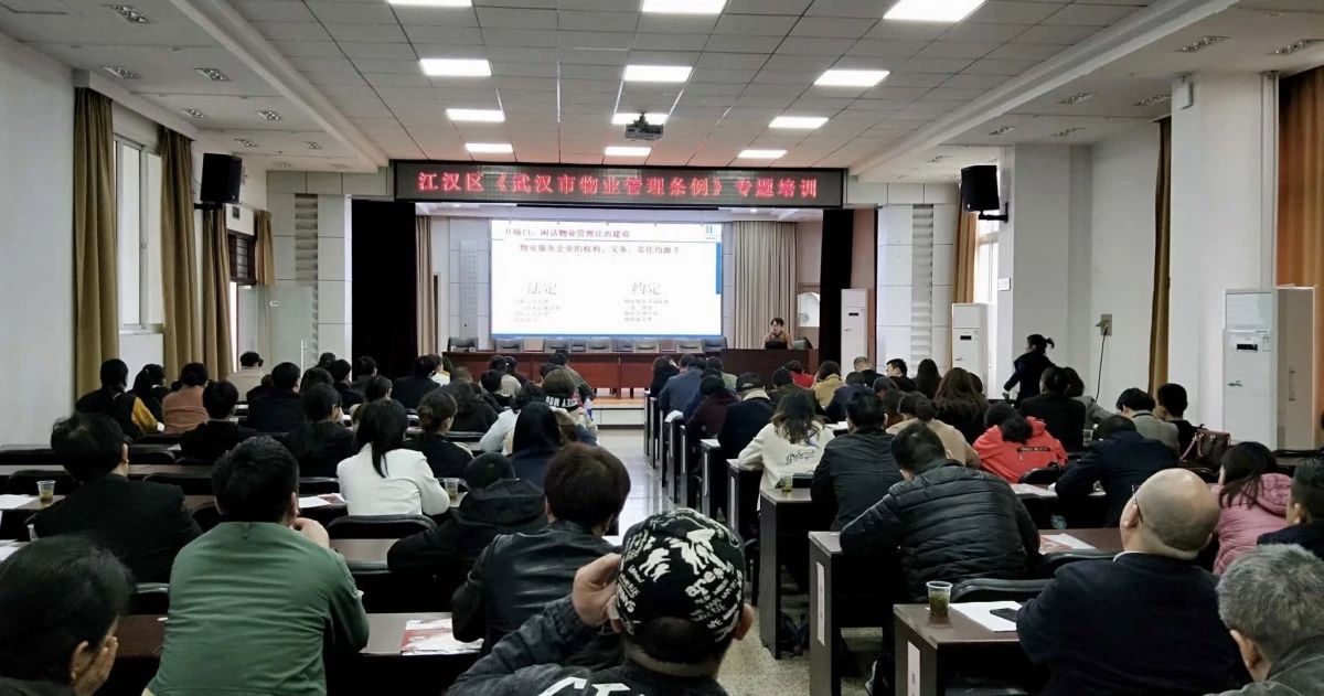 【博觀講壇】我司黃光宇教授受邀為江漢區(qū)物業(yè)從業(yè)人員講解《武漢市物業(yè)管理條例》