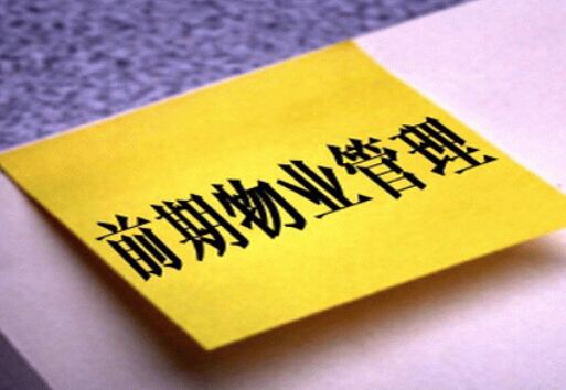 【案例了然】業(yè)主委員會解聘、選聘物業(yè)企業(yè)糾紛案例聚焦看點