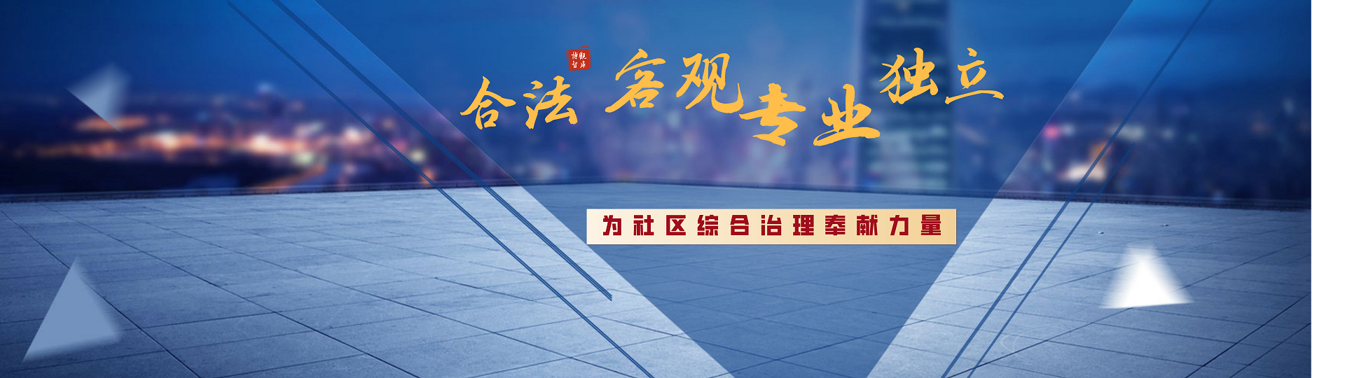 武漢博觀(guān)智庫(kù)物業(yè)服務(wù)第三方評(píng)估咨詢(xún)有限公司