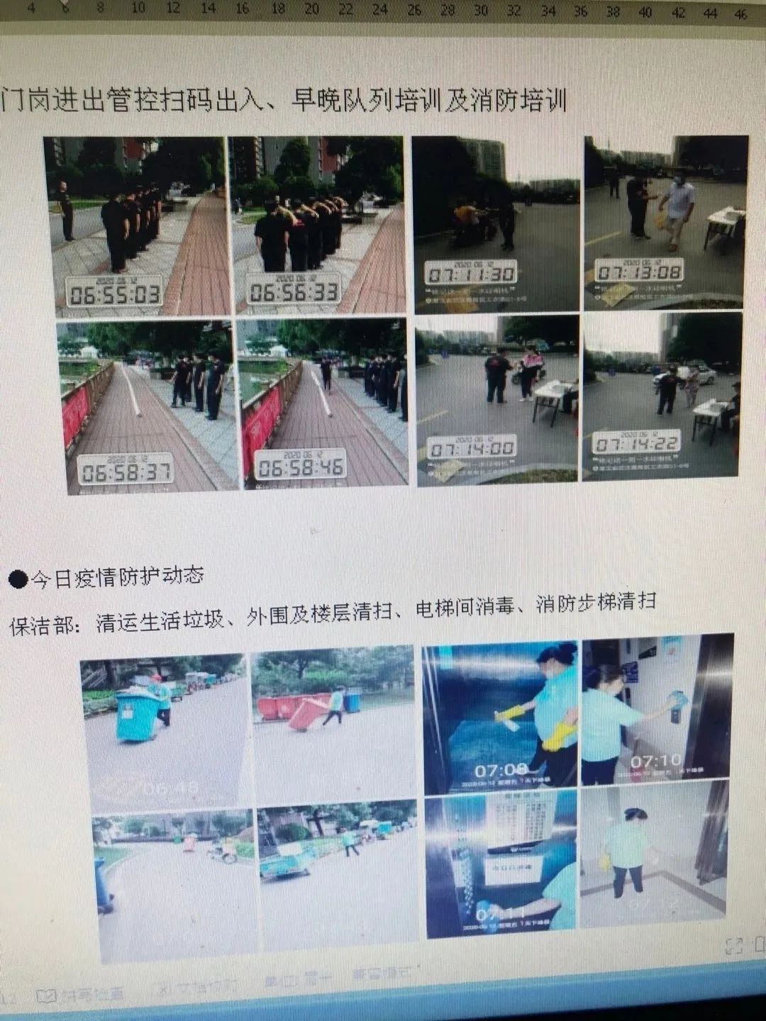 【博觀發(fā)現(xiàn)】 天下峰景小區(qū),物業(yè)工作日?qǐng)?bào)定時(shí)向業(yè)主公布