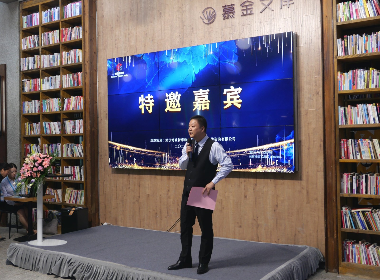 3、萬總主持.jpg